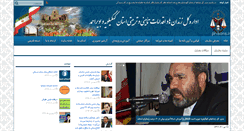 Desktop Screenshot of kohgiluyehprisons.ir