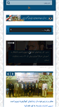 Mobile Screenshot of kohgiluyehprisons.ir
